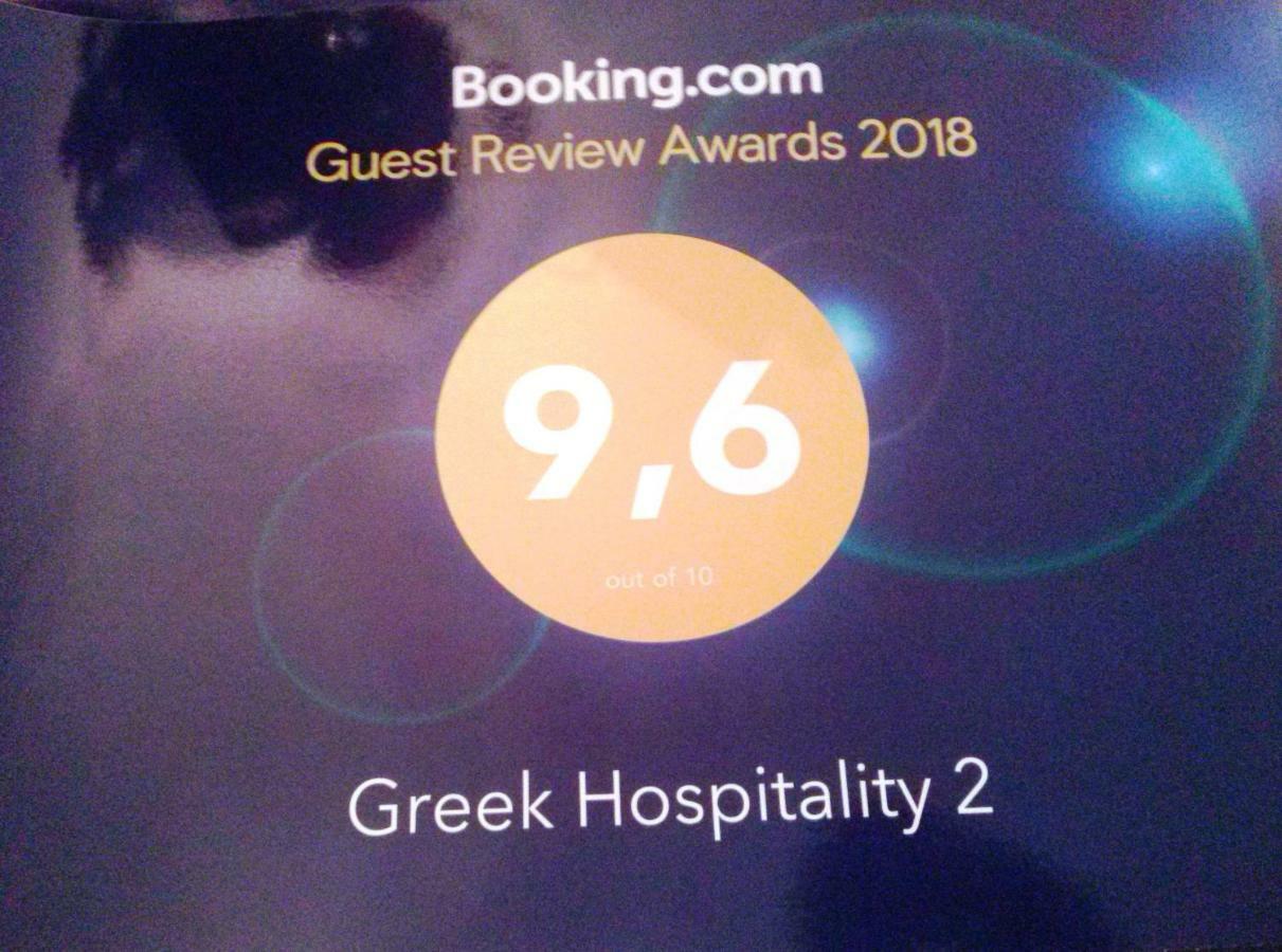 شقة Greek Hospitality 2 أثينا المظهر الخارجي الصورة